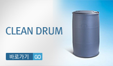 CLEAN DRUM